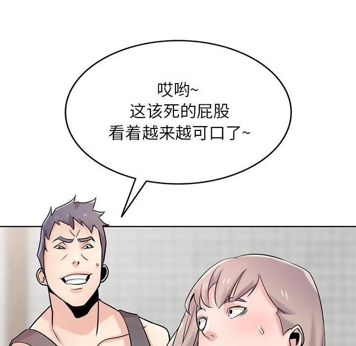 寄生姐妹 第73话 第46页