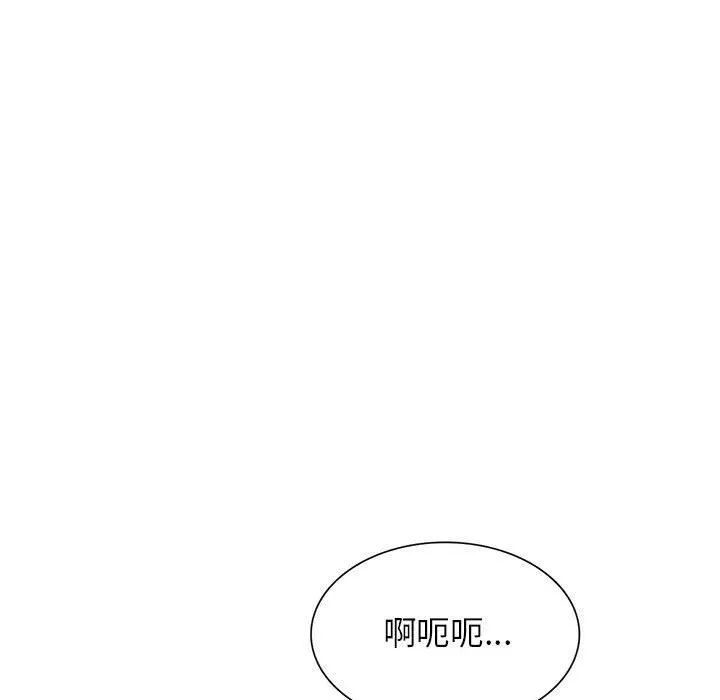 寄生姐妹 第73话 第23页