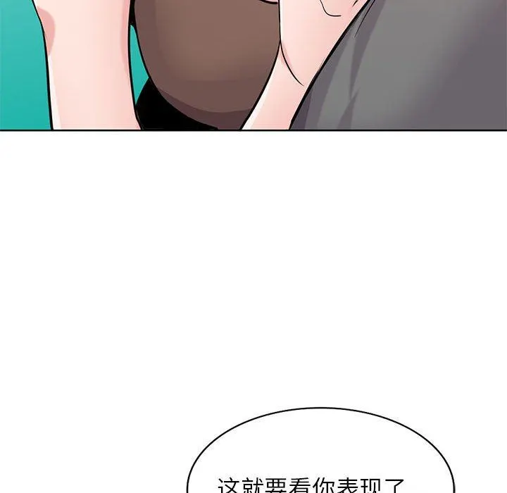 寄生姐妹 第73话 第62页