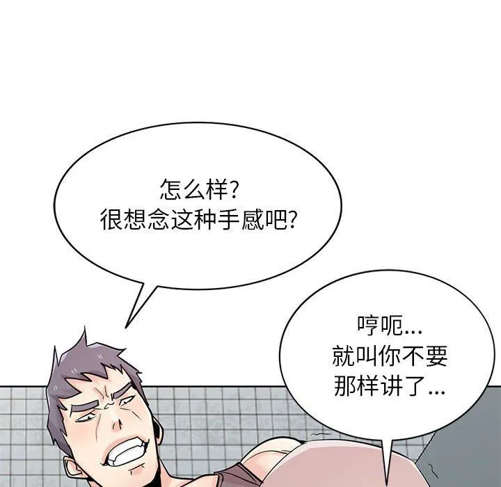 寄生姐妹 第73话 第54页