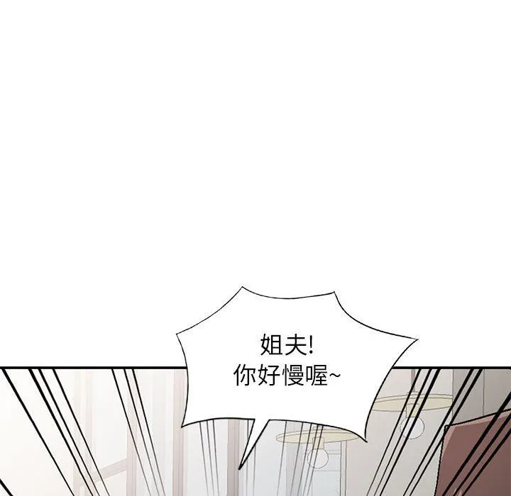 寄生姐妹 第57话 第40页