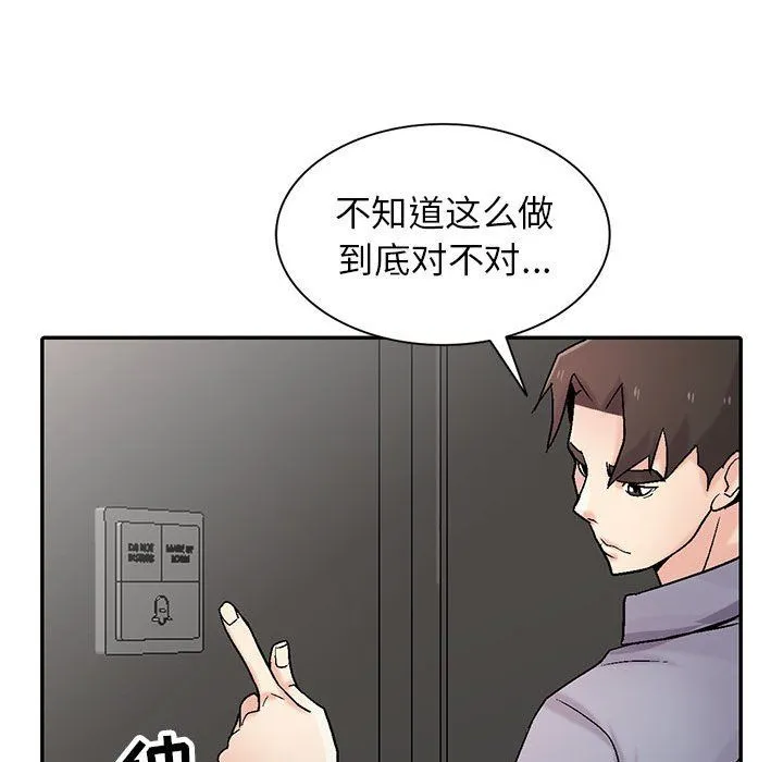 寄生姐妹 第57话 第36页