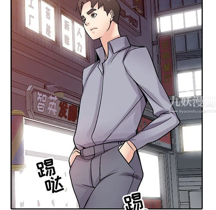 寄生姐妹 第57话 第19页