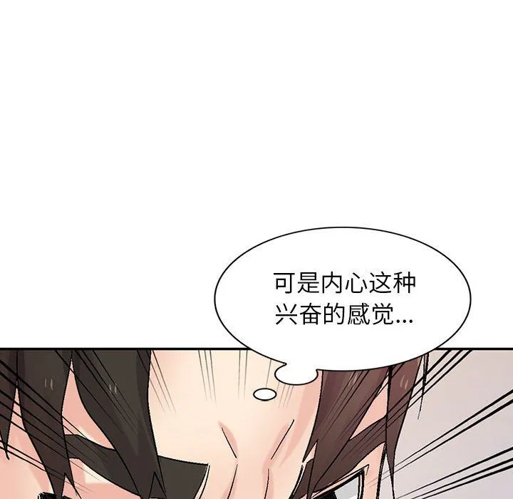 寄生姐妹 第57话 第26页