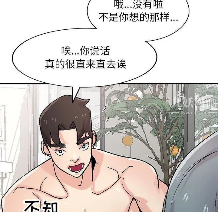 寄生姐妹 第57话 第71页