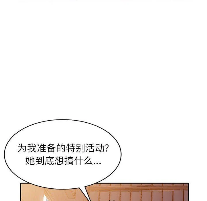 寄生姐妹 第57话 第24页