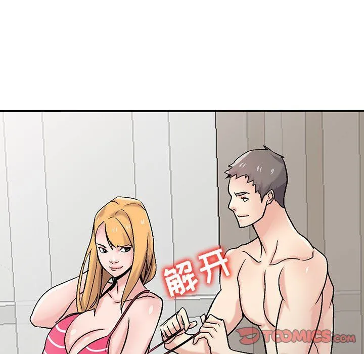 寄生姐妹 第57话 第105页