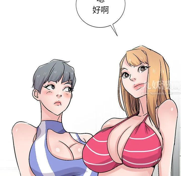 寄生姐妹 第57话 第92页