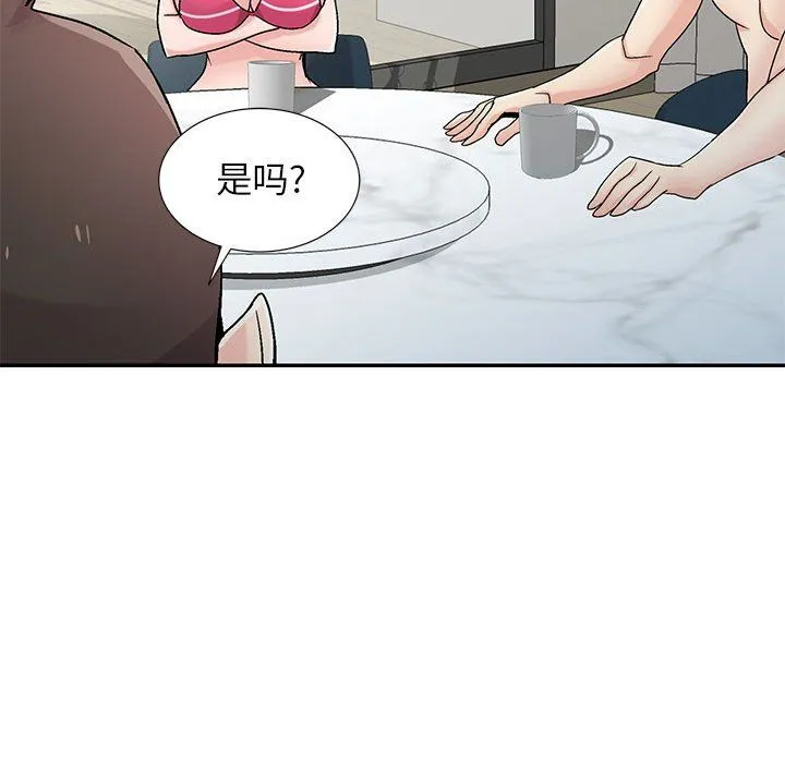寄生姐妹 第57话 第77页
