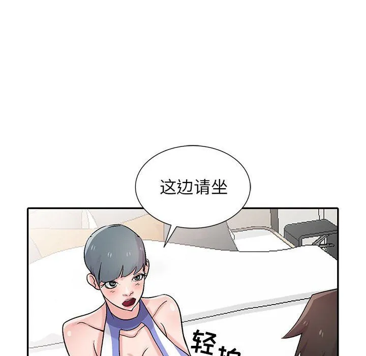 寄生姐妹 第57话 第100页