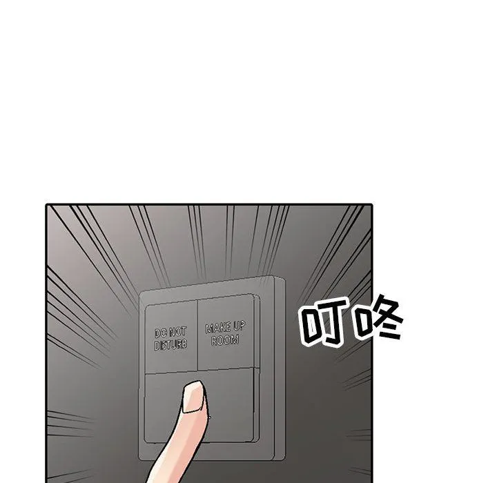 寄生姐妹 第57话 第38页