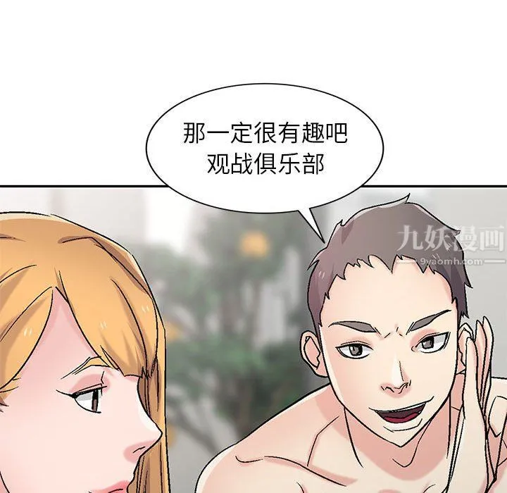 寄生姐妹 第57话 第85页