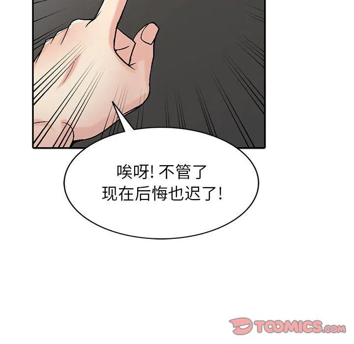寄生姐妹 第57话 第39页