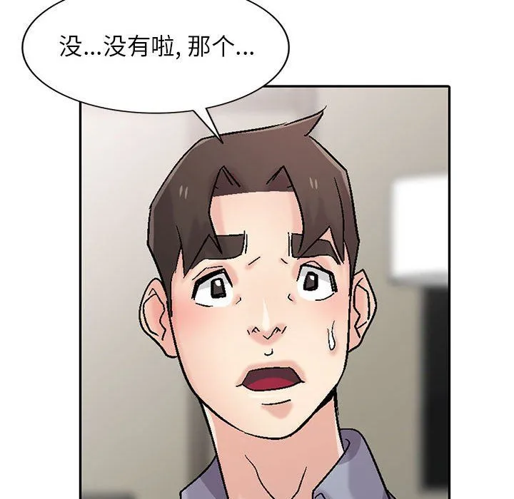 寄生姐妹 第57话 第58页