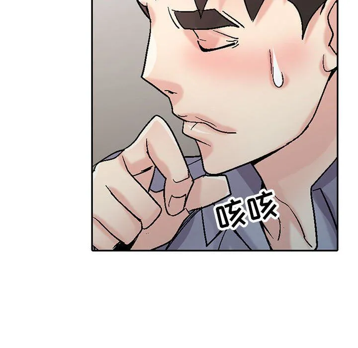 寄生姐妹 第57话 第54页
