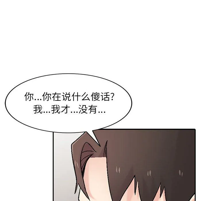 寄生姐妹 第57话 第53页