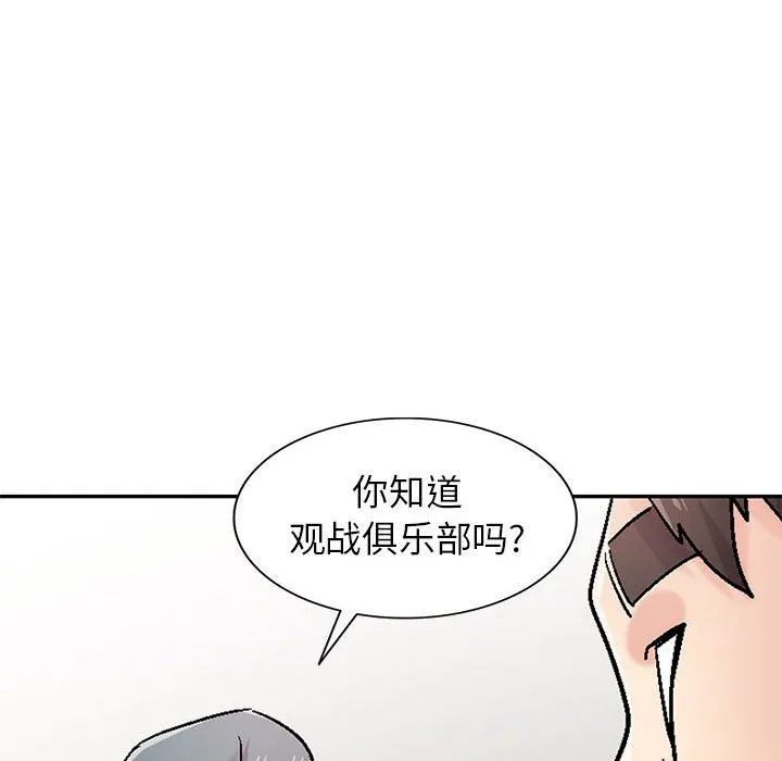 寄生姐妹 第57话 第78页