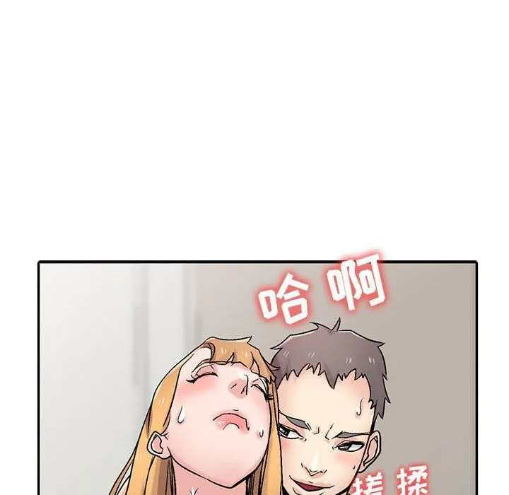 寄生姐妹 第57话 第110页