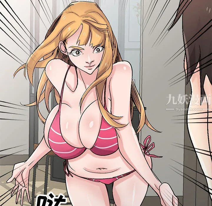 寄生姐妹 第57话 第41页
