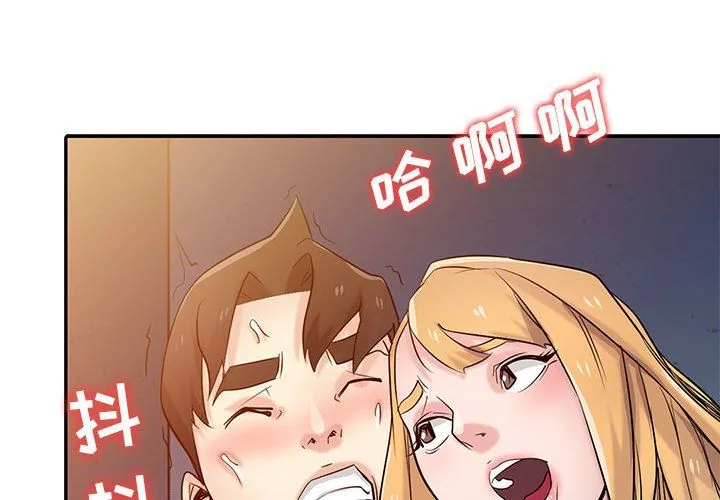 寄生姐妹 第57话 第2页