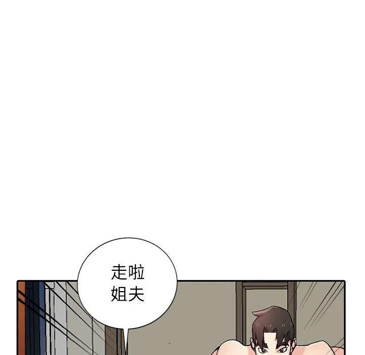 寄生姐妹 第57话 第95页