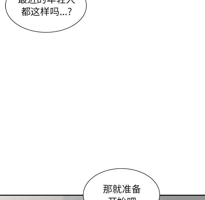 寄生姐妹 第57话 第89页