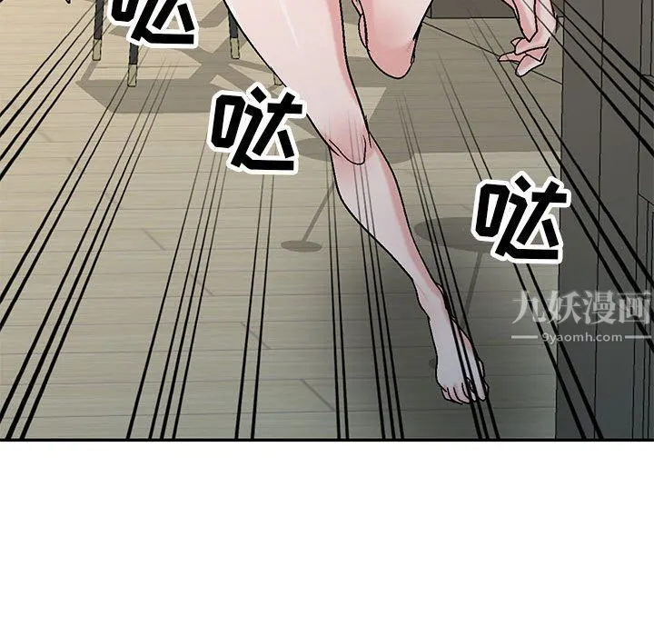 寄生姐妹 第57话 第42页