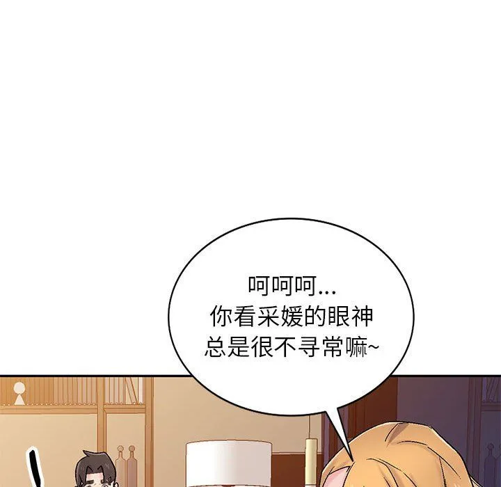 寄生姐妹 第57话 第55页