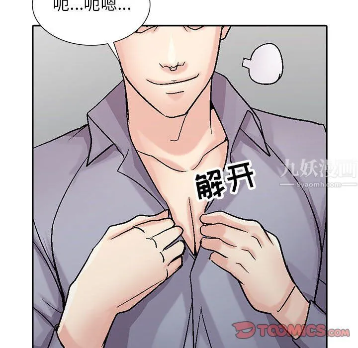 寄生姐妹 第57话 第63页