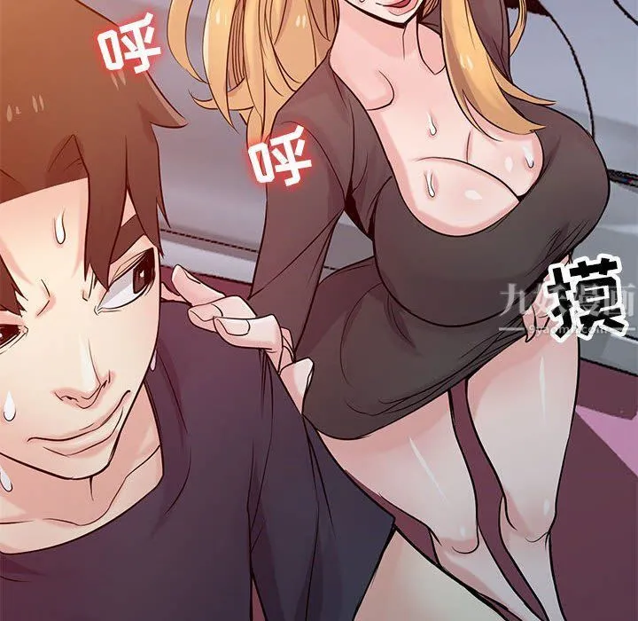 寄生姐妹 第57话 第12页