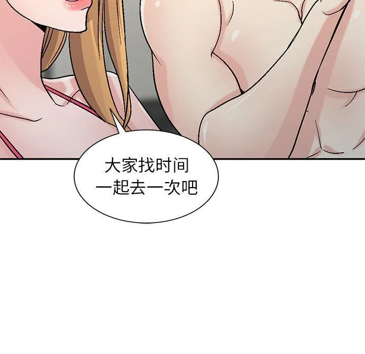 寄生姐妹 第57话 第86页