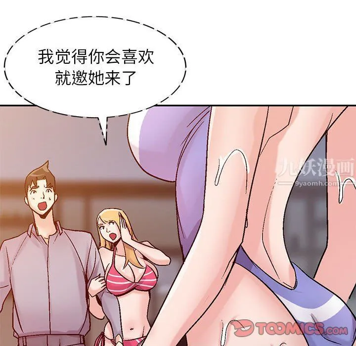 寄生姐妹 第57话 第51页