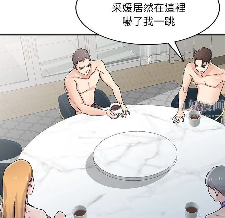 寄生姐妹 第57话 第67页