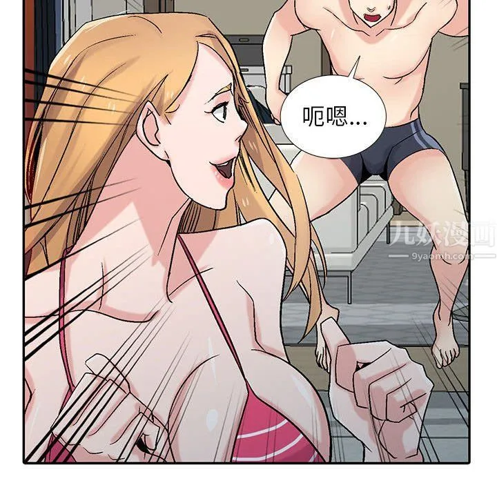 寄生姐妹 第57话 第96页