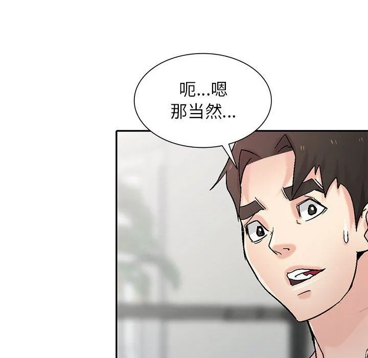 寄生姐妹 第57话 第83页