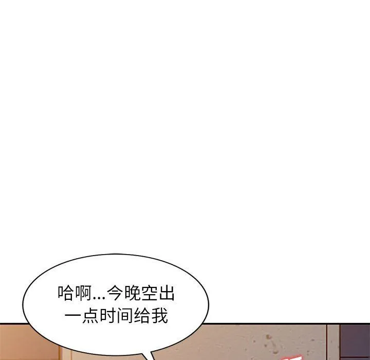 寄生姐妹 第57话 第6页