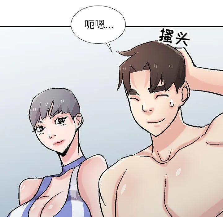 寄生姐妹 第57话 第103页