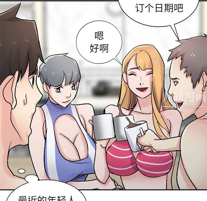 寄生姐妹 第57话 第88页