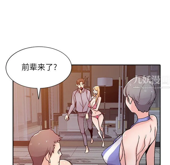 寄生姐妹 第57话 第46页