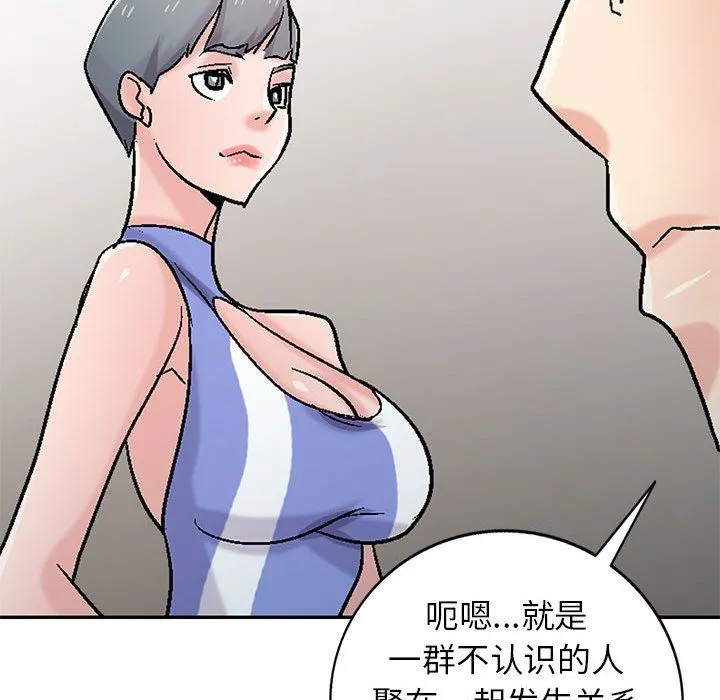 寄生姐妹 第57话 第79页