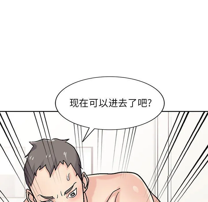 寄生姐妹 第57话 第138页
