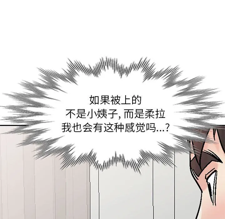 寄生姐妹 第57话 第127页