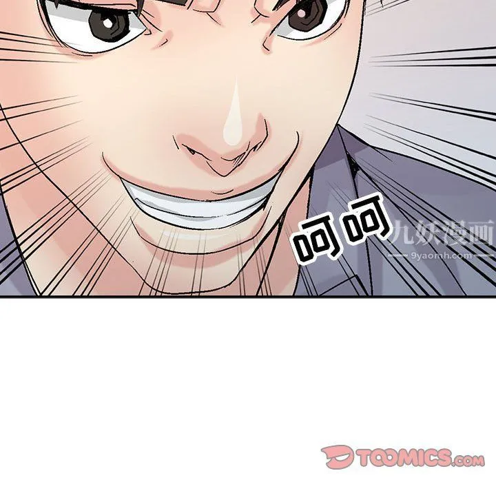寄生姐妹 第57话 第27页