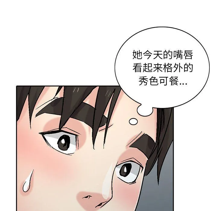 寄生姐妹 第57话 第136页