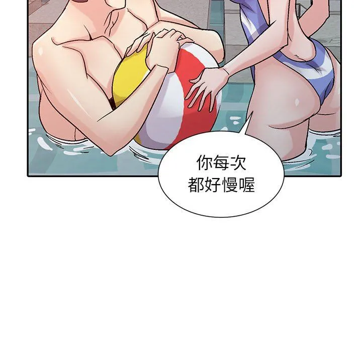 寄生姐妹 第57话 第47页