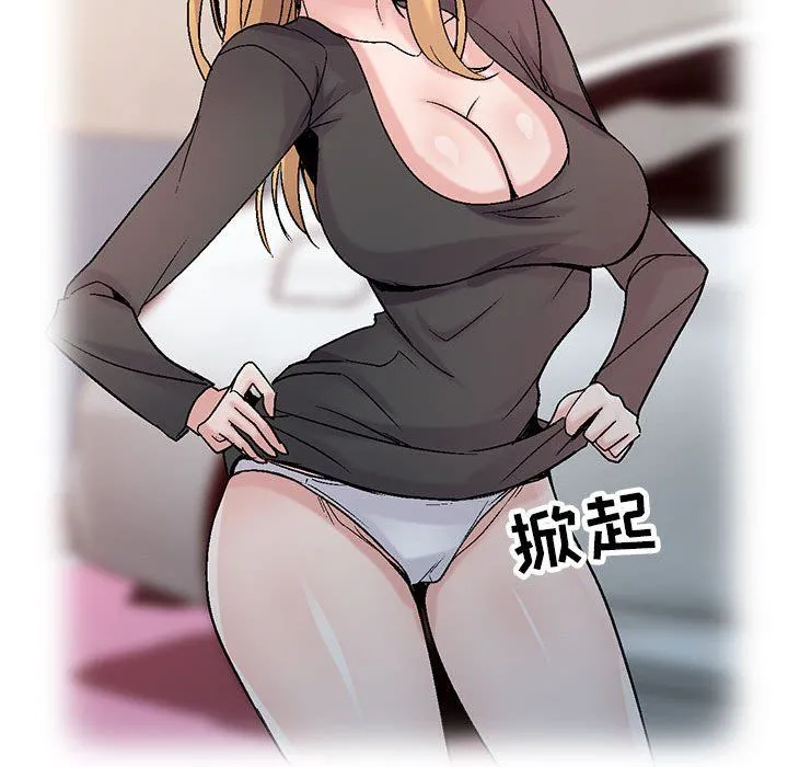 寄生姐妹 第57话 第23页