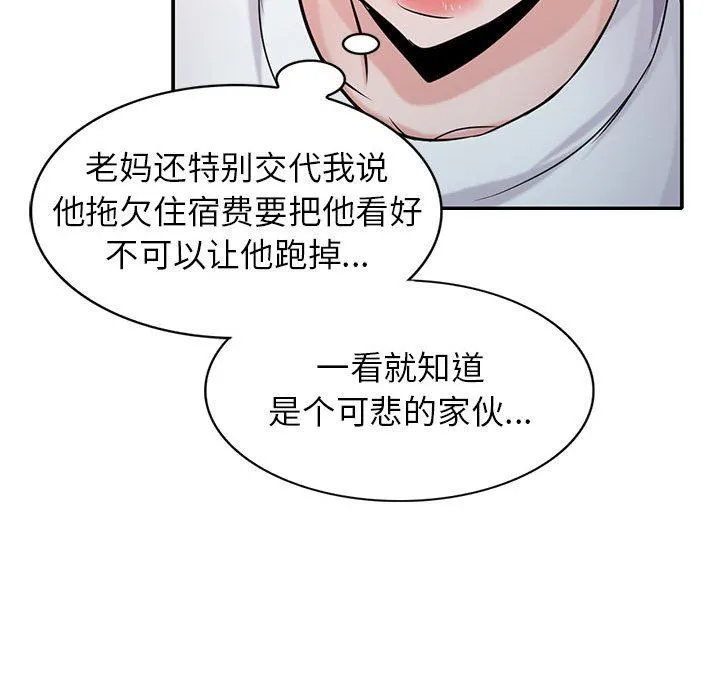 寄生姐妹 第71话 第24页