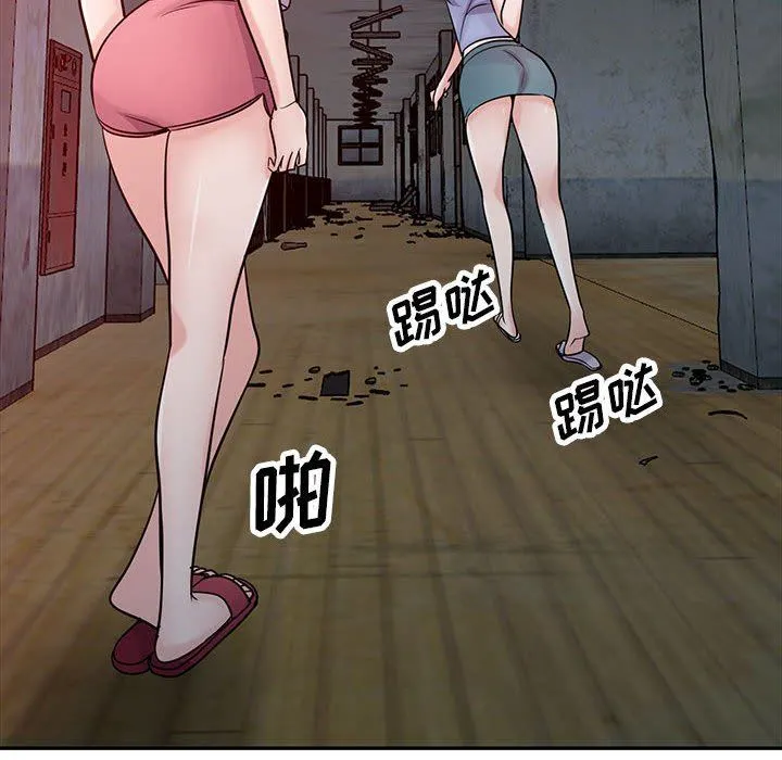 寄生姐妹 第71话 第107页