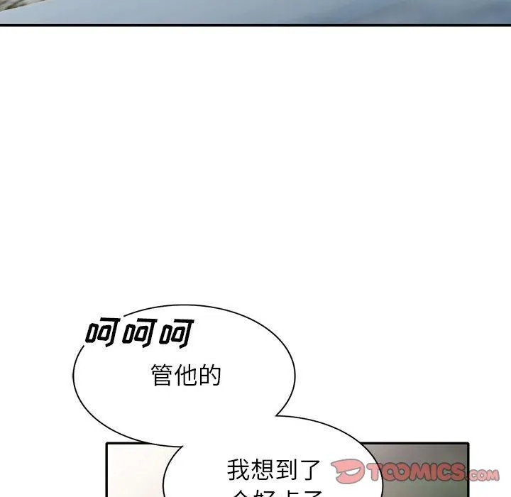 寄生姐妹 第71话 第39页