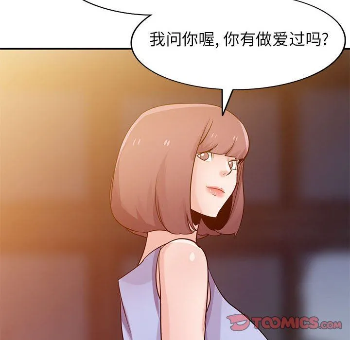 寄生姐妹 第71话 第110页